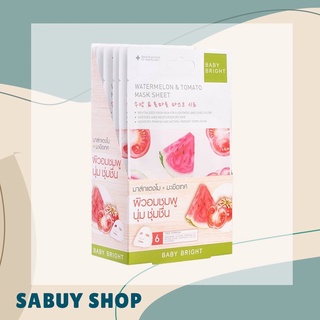 แท้-ส่งไว📢 Baby Bright Watermelon &amp; Tomato Mask Sheet เบบี้ไบร์ท มาส์กชีท สูตรแตงโม มะเขือเทศ