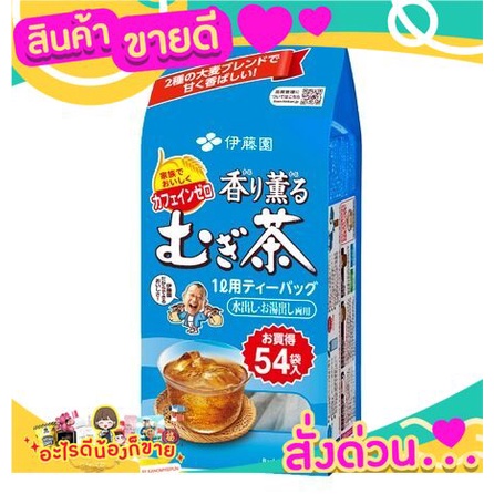 Itoen MUGICHA Barley Tea อิโตเอ็น ชามุกิฉะ ชา ข้าวบาร์เล่ย์ 8g x 54 tea bags ลดระดับน้ำตาลในเลือด