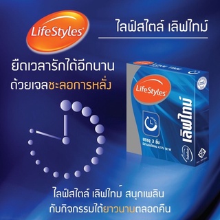 ถุงยางอนามัย LifeStyles Love Time (ชะลอการหลั่ง) ขนาด 52 มม. ผิวเรียบ ไม่เจือสี 1 กล่อง มี 3 ชิ้น