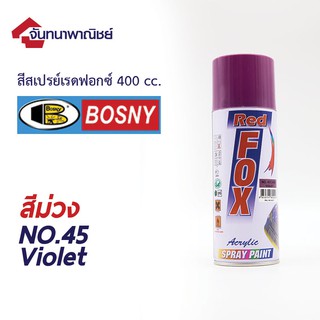 สีสเปรย์ เรดฟ็อกซ์  สีม่วง No.45 Violet