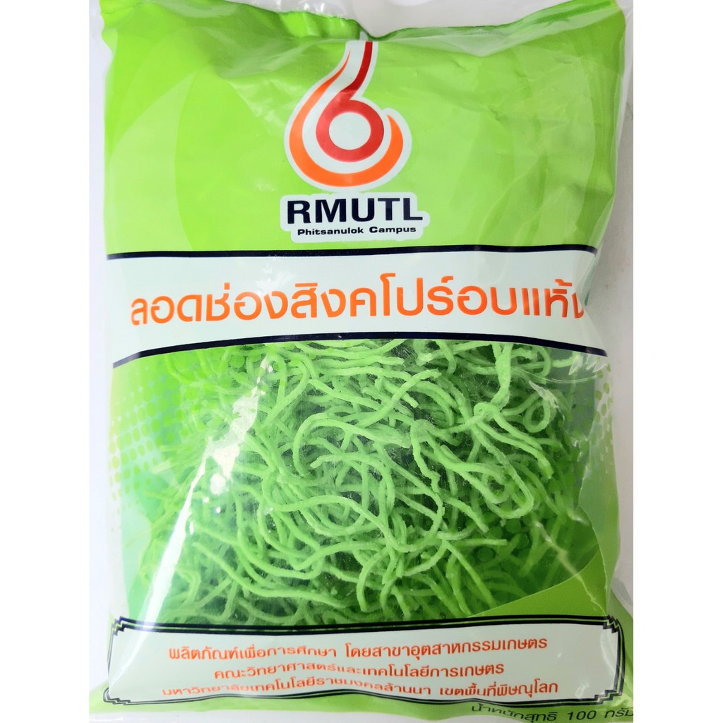 ลอดช่องสิงคโปร์อบแห้ง น้ำใบเตย กลิ่นหอม ไม่มีสารกันบูด ผลิตภัณฑ์มหาวิทยาลัยเทคโนโลยีราชมงคลล้านนา พิษณุโลก น้ำหนักภ