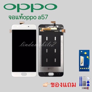 จอ โทรศัพท์LCD OPPO A57👉🏻 แถม ฟิล์มกระจก+ชุดไขควง+กา