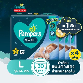 [ยกลัง] Pampers ผ้าอ้อมแพมเพิร์ส ผ้าอ้อมแบบกางเกงสำหรับกลางคืน Overnight Diaper Pants hn0s