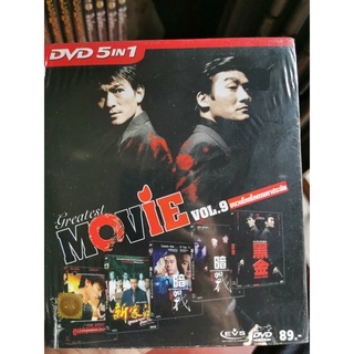 DVD 5 in 1 เสียงไทยเท่านั้น : Greatest Movie Vol. 9 ขบวนโหดโคตรมหาประลัย (ดูรายชื่อหนังได้ในรายละเอียดสินค้า)