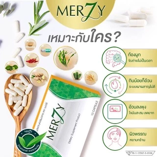 ของแท้ 🚩 2 แถม 1🚩 เมอซี่ Merzy ดีท็อก คุมหิว อิ่มนาน ดักจับไขมัน ส่งฟรี‼ มีบัตรตัวแทนจำหน่าย