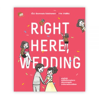 RIGHT HERE, WEDDING : Boonnada Sukcharoen : Bunbooks