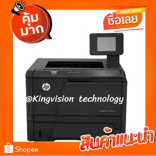 ปริ้นเตอร์ HP LaserJet Pro 400 M401dn เลเซอร์ขาว-ดำ ราคาเบาๆ ปริ้น2หน้าอัตโนมัติ ผ่านเน็ตเวิร์คได้ จอทัชสกรีนได้