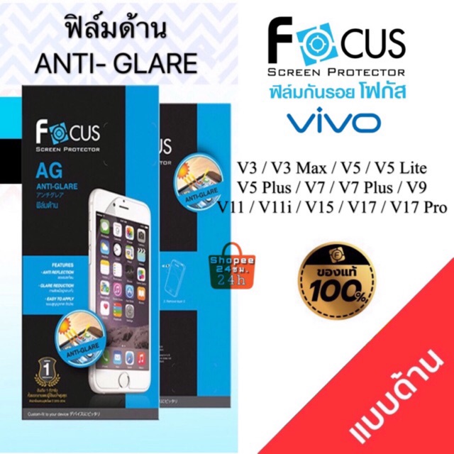 FOCUS ฟิล์มกันรอย โฟกัส ด้าน วีโว่ Vivo  V3 V3 Max V5 V5 Lite V5 Plus V7 V7 Plus V9 V11 V11i V15 V15