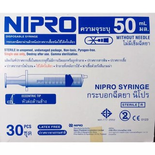 Nipro ไซริ้ง หัวข้าง (ECC) 50 ML (5กล่องขึ้นไปมีราคาส่ง)