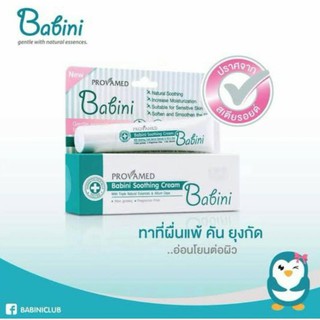 &gt;&gt;Provamed babini soothing cream 15 g. Exp.02/24