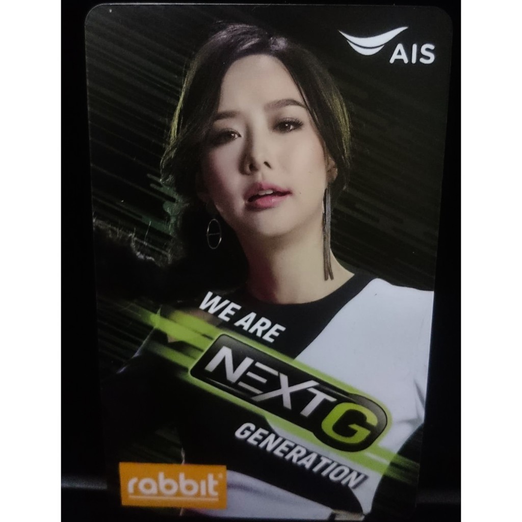 AISNextG RabbitCard รูปเต้ยจรินทร์พร
