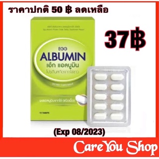 Egg Albumin 7 Day Seven D เซเว่นเดย์ เซเว่นดี โปรตีน แอลบูมิน โปรตีนจากไข่ขาว ขนาด 10 เม็ด