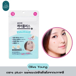 🔥พร้อมส่ง🔥แผ่นแปะสิว Olive Young แผ่นดูดสิว แต่งหน้าทับได้ไม่มีโป๊ะ