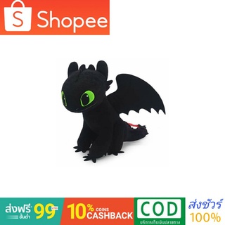 ตุ๊กตามังกรเขี้ยวกุด toothless ลิขสิทธิ์แท้ how to train your dragon ขนาด 8 นิ้ว งานคุณภาพดี ดิสนีย์ (disney)