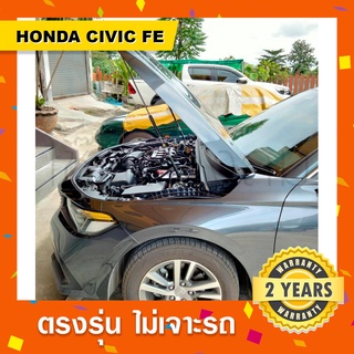 พร้อมส่ง🔥โช๊คค้ำฝากระโปรงหน้ารถ HONDA CIVIC FE ฮอนด้าซีวิค