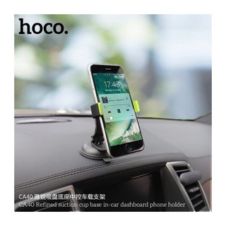 Hoco CA40 ที่ตั้งโทรศัพท์หน้ารถ SUCTION CUP HOLDER