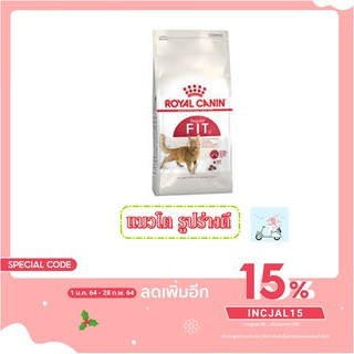 Royal canin Fit อาหารแมวโต รูปร่างดี 400g