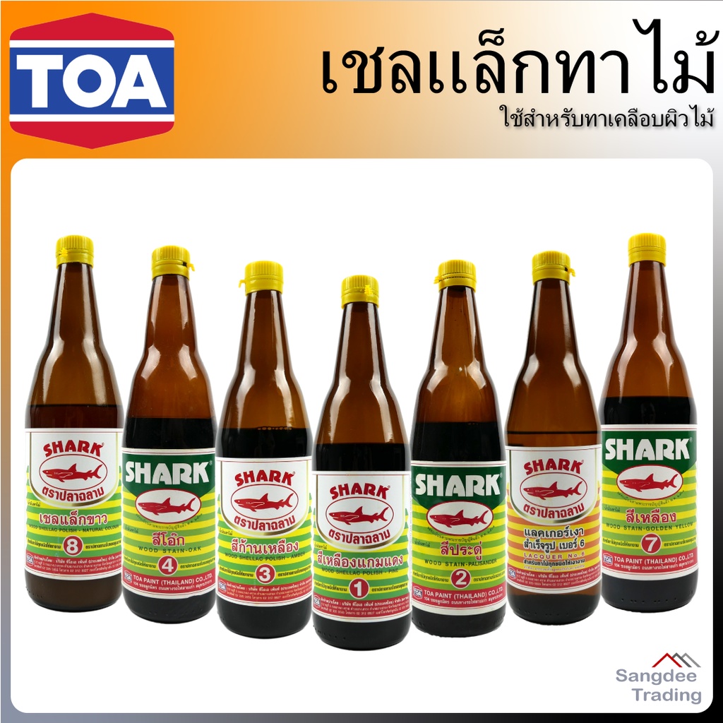 Shark เชลแล็กทาไม้ แล็คเกอร์ เคลือบเงา ย้อมไม้