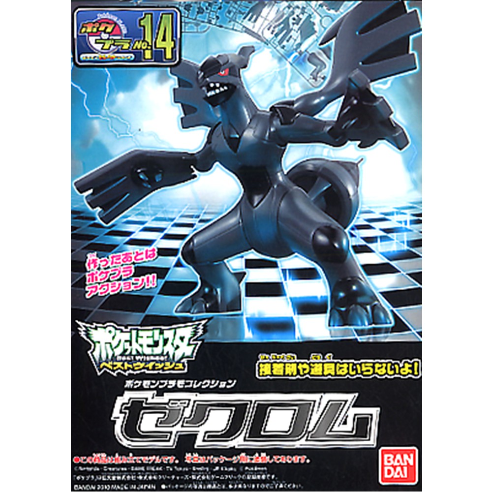 Pokemon Plastic Model Collection Zekrom