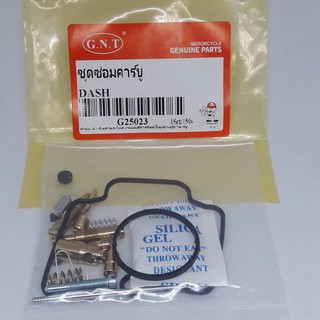 ชุดซ่อมคาร์บูเรเตอร์ (JU) Carburator Repair Set สำหรับรถรุ่น (HONDA) NOVA DASH รหัสสินค้า : G25023