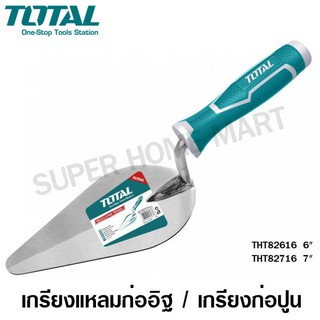 Total เกรียงก่อปูน สามเหลี่ยม ( เกรียงใบโพธิ์ ) 6 / 7 / 8 นิ้ว (Bricklaying Trowel) รุ่น THT82616 / THT82716 / THT82816