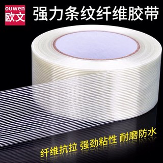 เทปใยสับปะรด Filament tape ขนาดความยาว 25 M. และ 50M. กว้าง 10 - 40 MM.