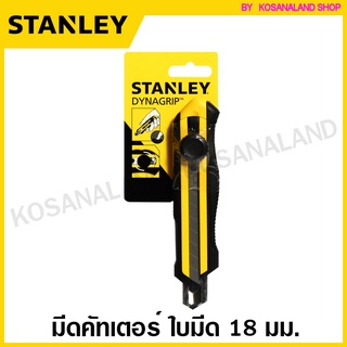 Stanley  รุ่น 10-418  มีดคัทเตอร์ Dynagrip 6 นิ้ว