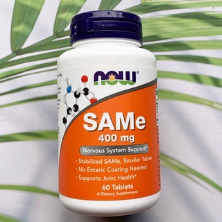 ผลิตภัณฑ์เสริมอาหาร เอส อะดีโนซิล เมไทโอนีน SAMe 400 mg 60 Tablets (Now Foods®) SAM-e