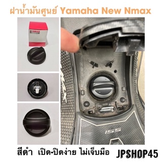 ฝาน้ำมัน แท้ ศูนย์ Yamaha New Nmax ปี 2020-23 Oil Filler Cap Plug For Yamaha Nmax 2020-23