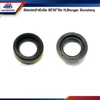 (แท้💯%&amp;รองแท้) ซีลรองหัวฉีด / ซีลเบ้าหัวฉีด MAZDA BT50”06-11,FORD RANGER”06-11,DURATORQ