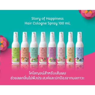 Oriental Princess Story of Happiness Hair Cologne Spray โคโลญจน์สำหรับเส้นผม