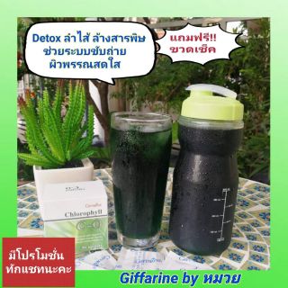 💥จัดส่งฟรี💥คลอโรฟิลล์ ดีท๊อกสารพิษ ระขับถ่าย ผิวพรรณสดใส