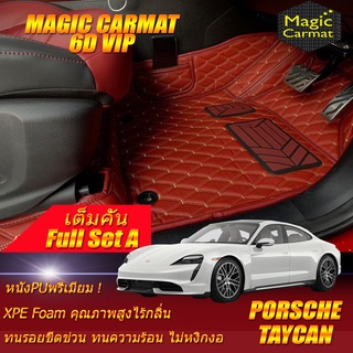 Porsche Taycan 2020-รุ่นปัจจุบัน Sedan (เต็มคันรวมถาดท้ายรถ A) พรมรถยนต์ Porsche Taycan พรม6D VIP Magic Carmat