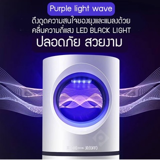 เครื่องดักยุงไฟฟ้าสาย โคมไฟดักยุงUSB LED LAMP สีขาว MOS-1