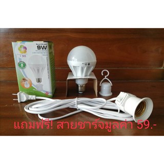 หลอดไฟจับติด LED อัจฉริยะ ยี่ห้อ I SEE  5W, 9W