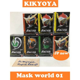 หัวมด Rider Mask collection 1/6 Rider  Masker World 01 SET of 7   LOT japan JP NEW