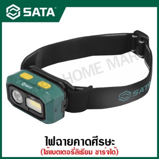 SATA ไฟฉายคาดหัว / ไฟฉายคาดศีรษะ แบตเตอรี่ลิเธียม แบบมัลติฟังก์ชั่น รุ่น 90902