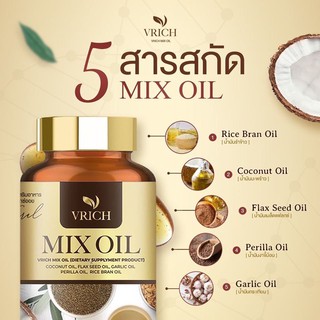 Mix oil VRICH น้ำมันสกัดเย็น 5