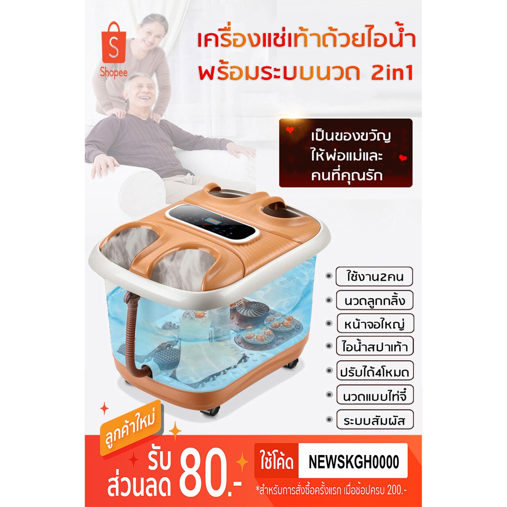 เครื่องแช่เท้าอัตโนมัติ ด้วยไอน้ำพร้อมระบบนวดฝาเท้าไท่จี๋ ลูกกลิ้ง ตีฟองใต้อ่างน้ำ 2 in 1