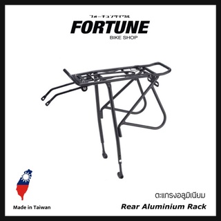 🇹🇼✨Rear Aluminium Rack (Disc Brake) ตะแกรงหลังจักรยานหลบดิสเบรค