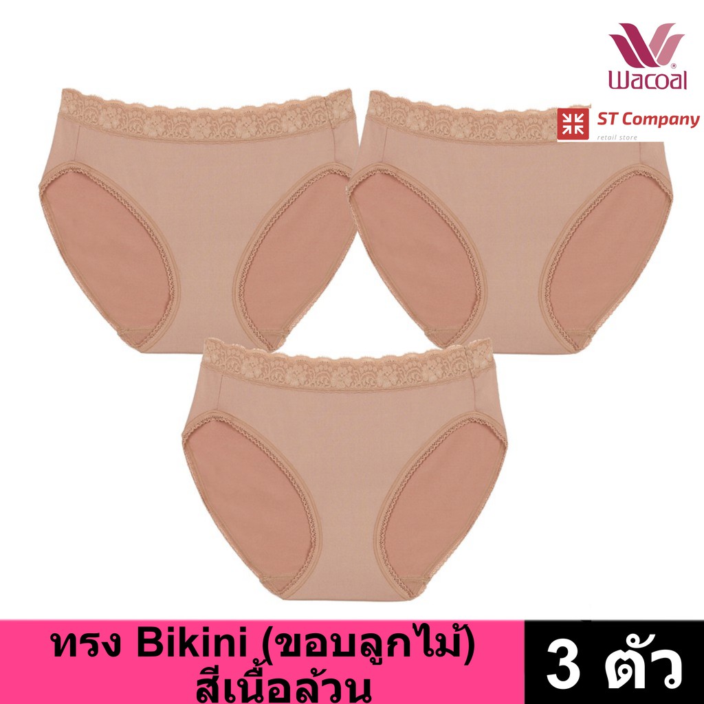 Wacoal Panty กางเกงใน ทรง Bikini ขอบลูกไม้ สีโอวัลติน (3 ตัว) กางเกงในผู้หญิง ผู้หญิง วาโก้ ครึ่งตัว