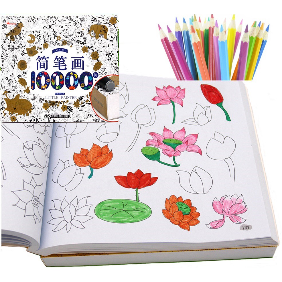 สมุดฝึกวาดรูประบายสี 10,000 รูป สมุดหัดวาดรูป สมุดระบายสี