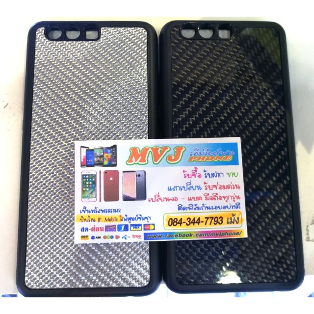 Case เคฟล่าแท้ Huawei P10 Plus