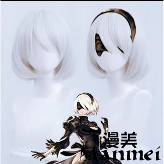 🔶 Pre-Oder🔶 วิก ทูบี 2B จาก nier automata wig cosplay