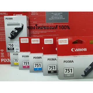 หมึกcanon 750 751 ของแท้ 100 % ราคาโรงงาน