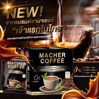 MACHER  COFFEE  สุขภาพดี wิวดี หุ่นดี   ด้วยมาเชอร์ คอฟฟี่ (1กล่อง มี 10ซอง )