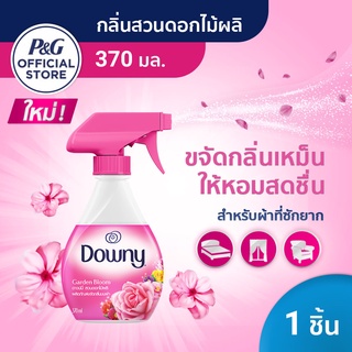 [ใหม่] Downy ดาวน์นี่ สเปรย์ฉีดผ้าหอม กลิ่น สวนดอกไม้ผลิ 370 มล - Downy Fabric Spray Garden Bloom Scent