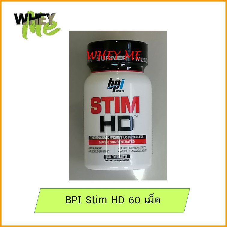 Bpi Stim hd ขนาด 60 เม็ด fatburn เผาผลาญไขมัน