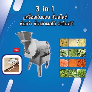 upter_star 3 in 1 เครื่องหั่นซอย หั่นสไลด์ หั่นเต๋า หั่นผักผลไม้ อัตโนมัติ แถมฟรี โต๊ะคอมพิวเตอร์