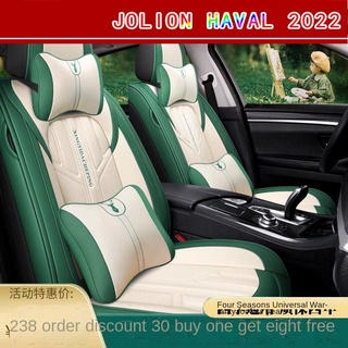 【2022 Haval Jolion】【Haval Jolion ที่หุ้มเบาะรถยนต์ | ที่เท้าแขนอเนกประสงค์】Haval H6 Big Dog CoupeH2SH5H7M6F7Jolion ที่หุ